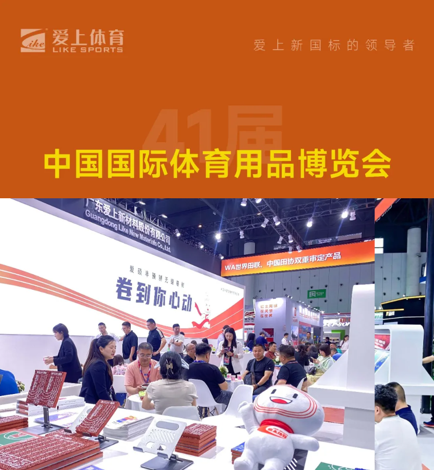 Exhibition Direct | Falling in Love with Sports and Amazing Appearance of New Products at the 2024 Chengdu Sports Expo